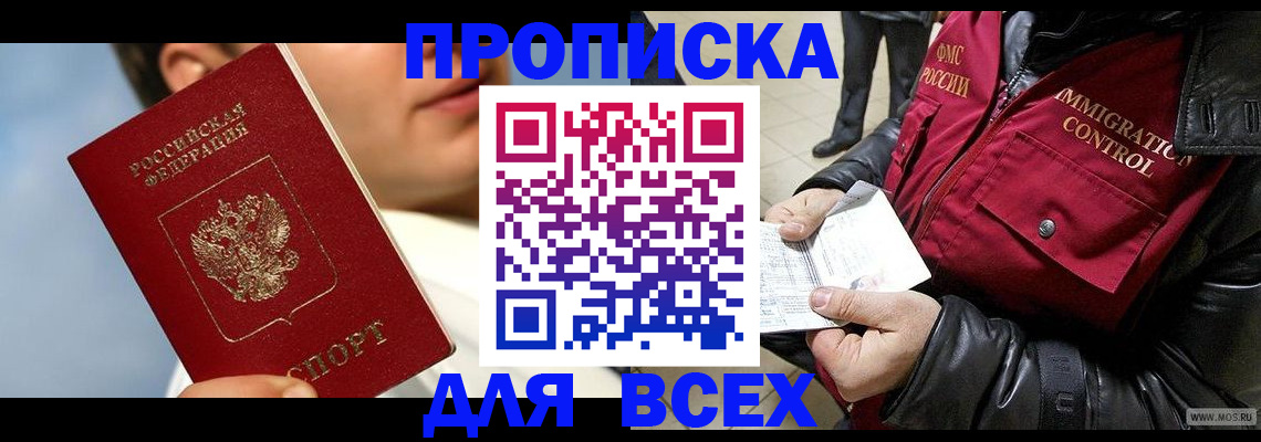 временная регистрация законно в Кабардино-Балкарии