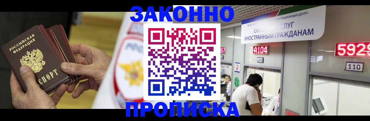 прописка в квартире в Кабардино-Балкарии